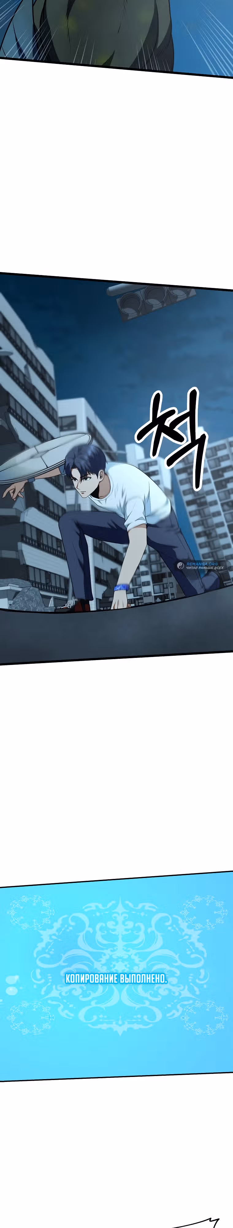 Я получаю профит, копируя навыки — Том 1 · Глава 16, страница 16