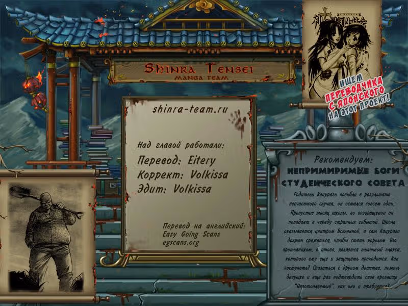 Радуга — Том 14 · Глава 139, страница 22