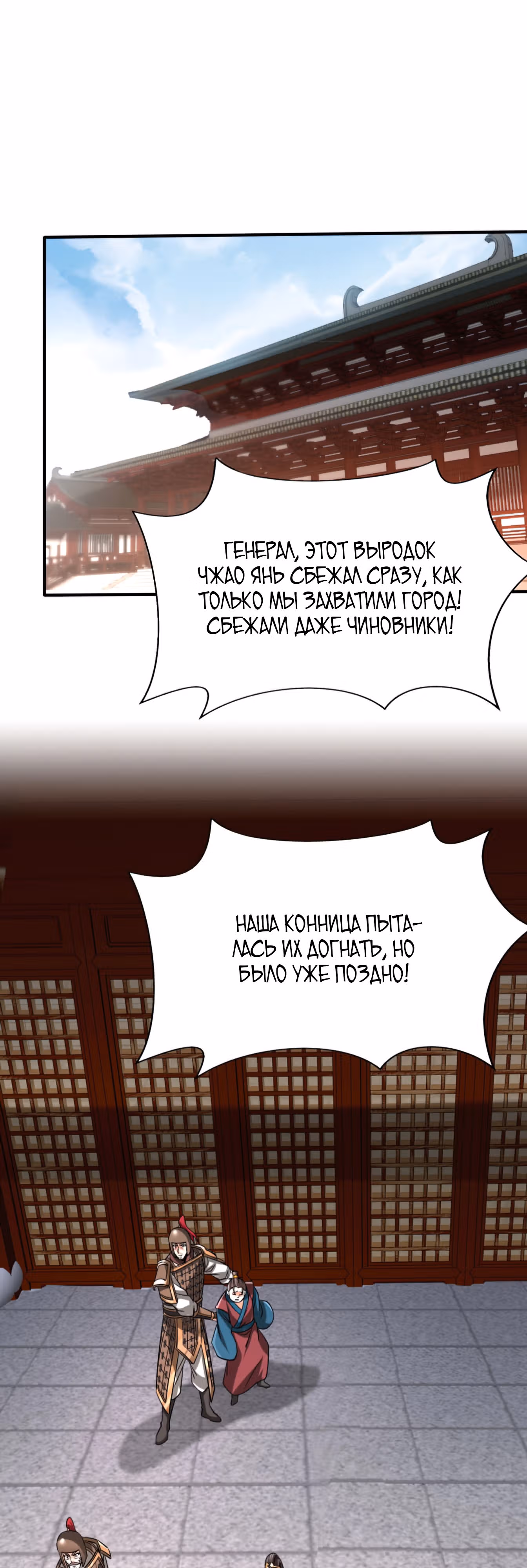 Я убиваю врагов государства, чтобы стать богом — Том 1 · Глава 41, страница 28