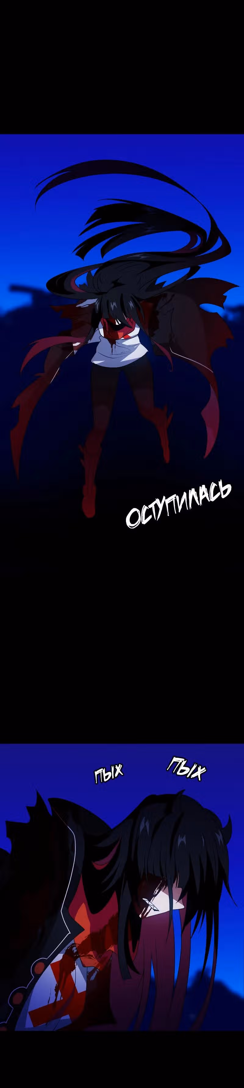Я - мрачный жнец — Том 3 · Глава 147, страница 16
