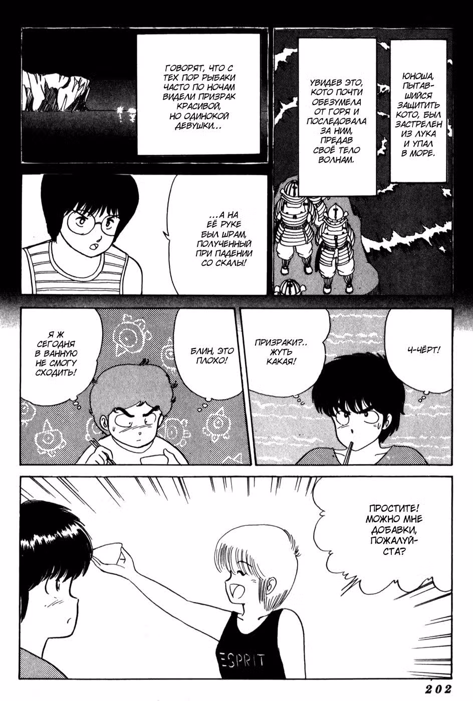Капризы Апельсиновой улицы — Том 2 · Глава 20, страница 4