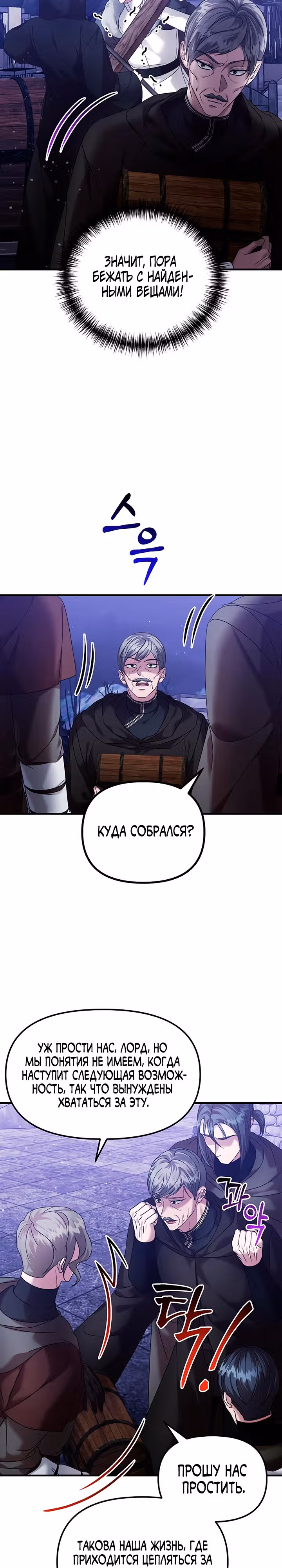 Брачный союз ради мести — Том 2 · Глава 63, страница 7