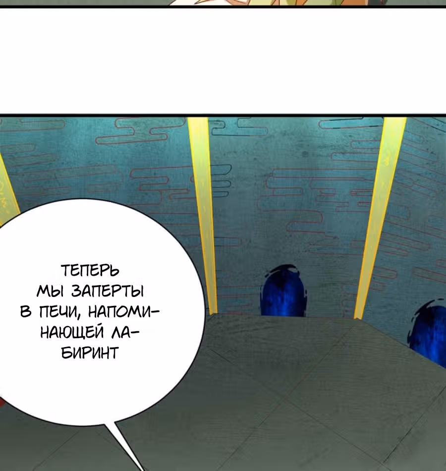 Культиватор из Будущего — Том 1 · Глава 107, страница 19