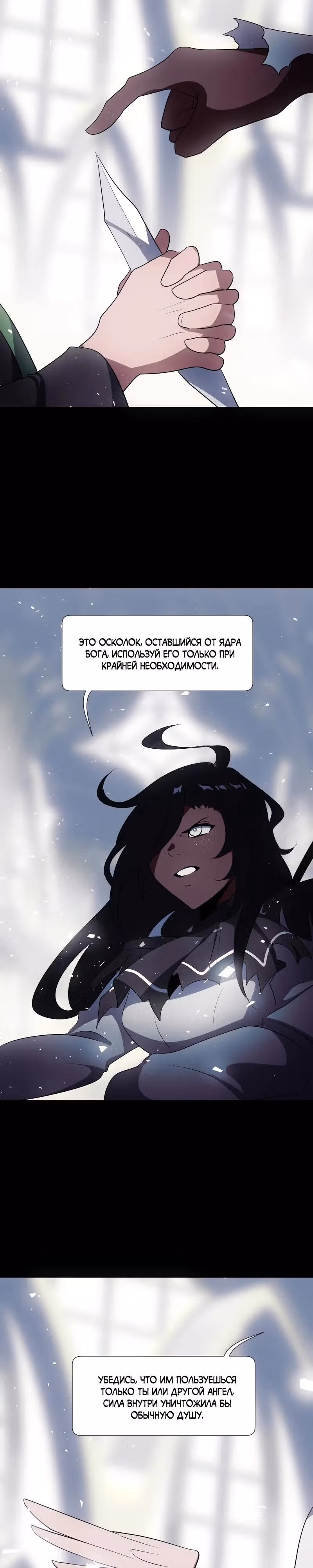 Я - мрачный жнец — Том 3 · Глава 148, страница 11