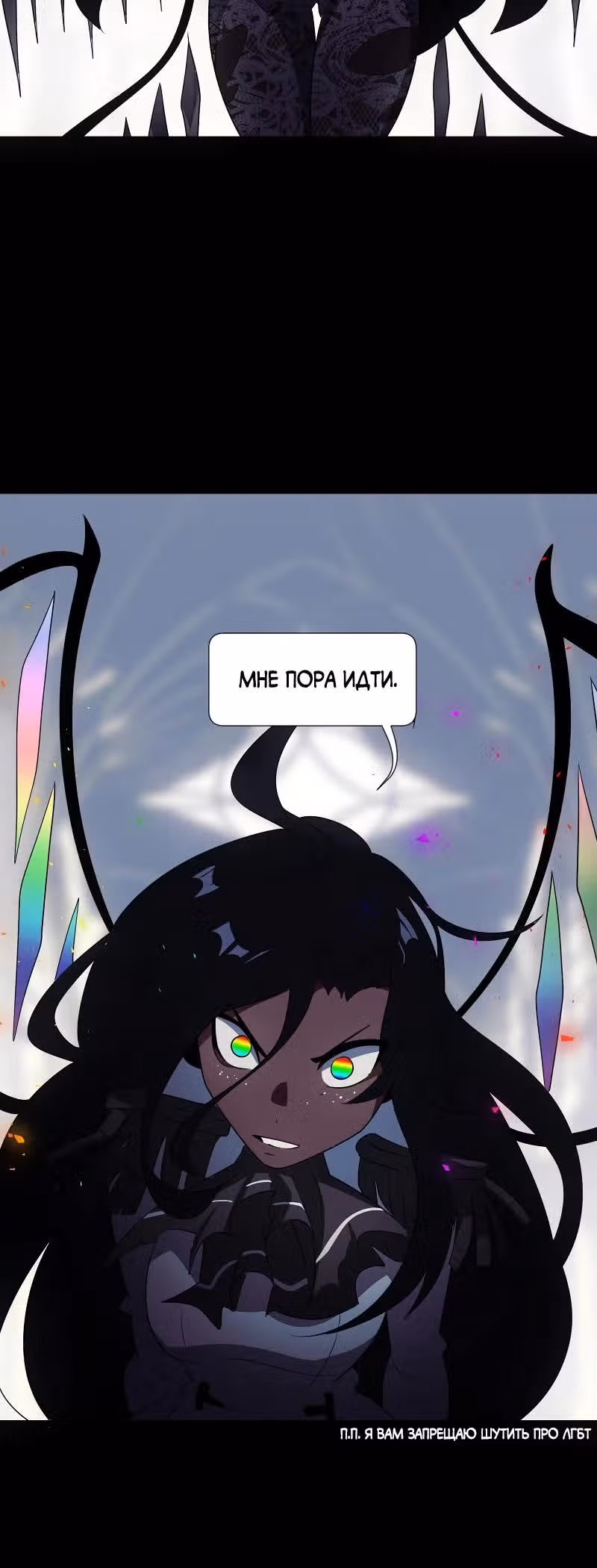 Я - мрачный жнец — Том 3 · Глава 148, страница 14