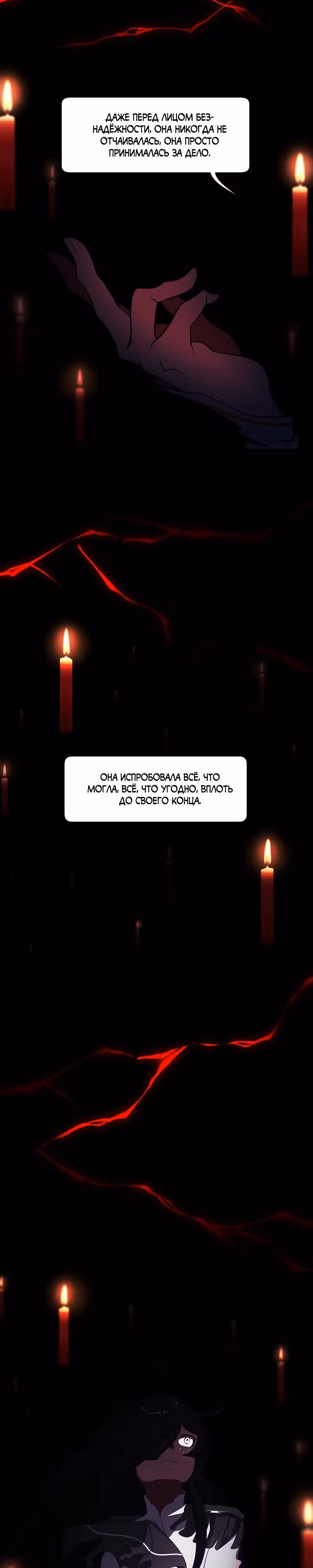 Я - мрачный жнец — Том 3 · Глава 148, страница 27