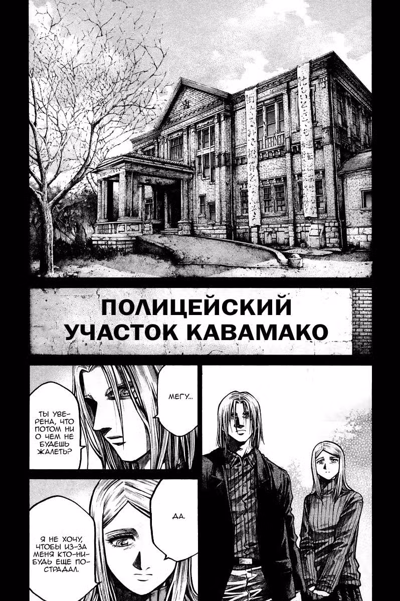 Радуга — Том 14 · Глава 141, страница 4