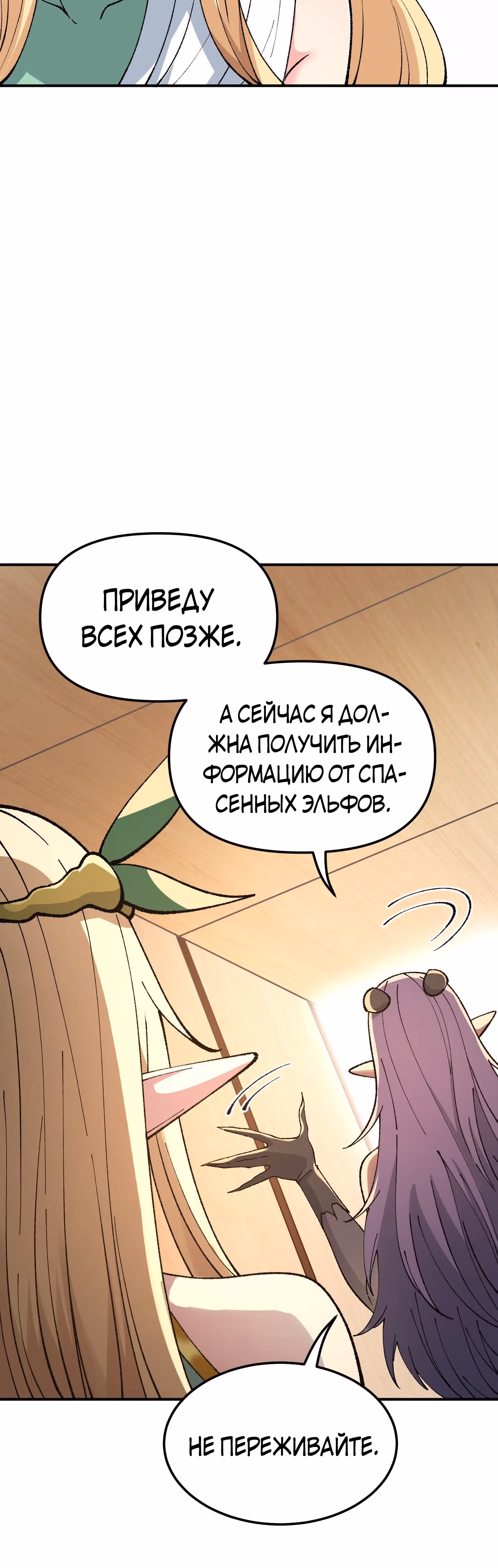 Небесное дао решает проблемы нового мира! — Том 1 · Глава 27, страница 26