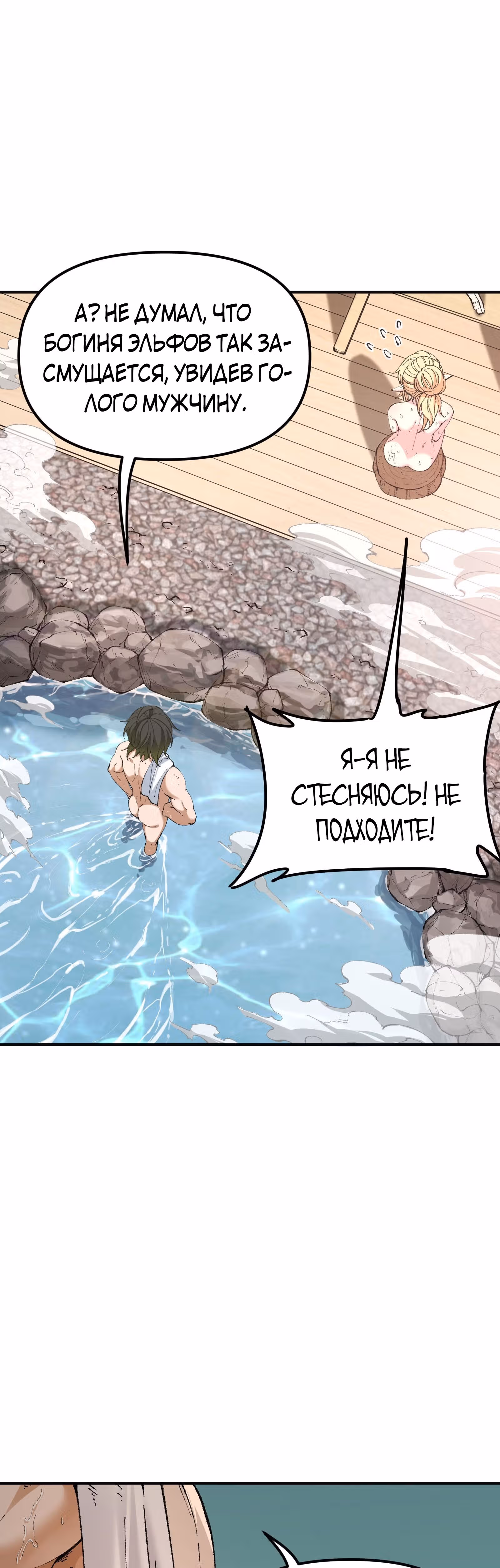 Небесное дао решает проблемы нового мира! — Том 1 · Глава 27, страница 55