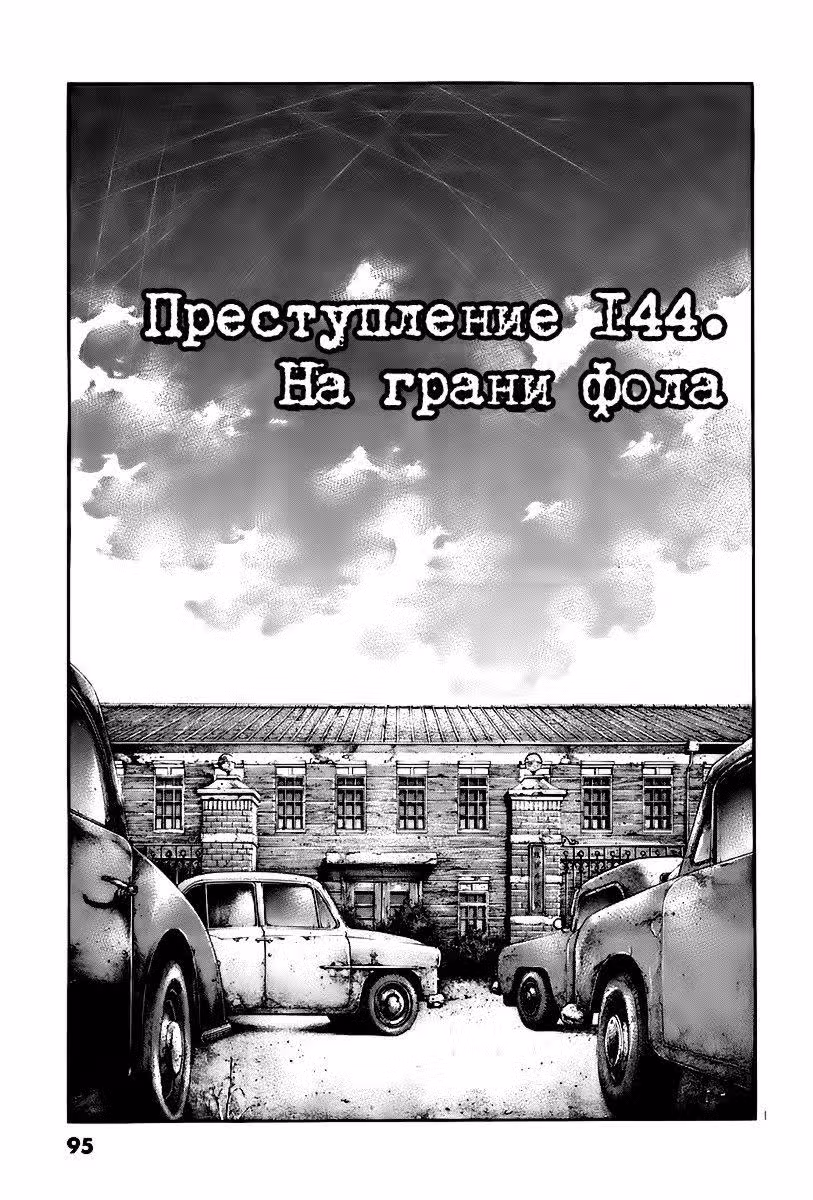 Радуга — Том 14 · Глава 144, страница 2