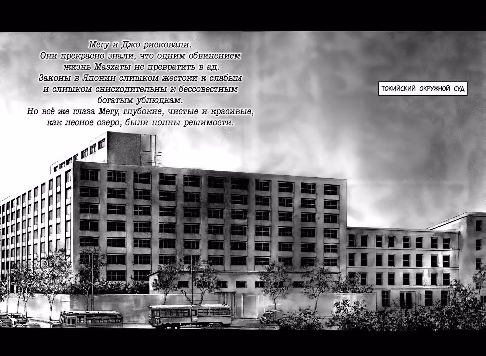 Радуга — Том 14 · Глава 144, страница 17