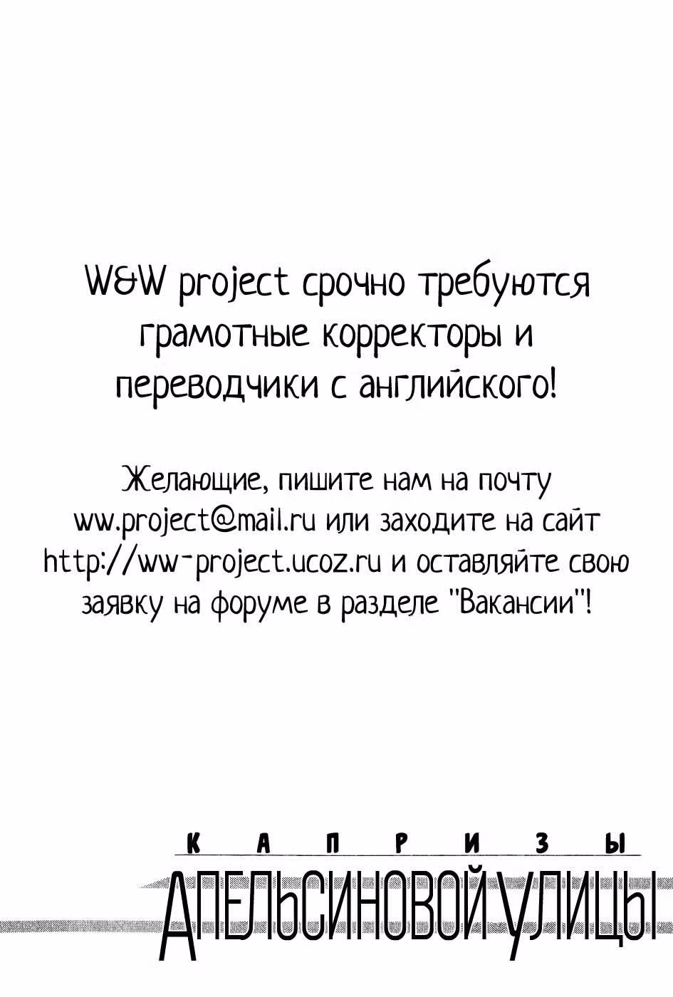 Капризы Апельсиновой улицы — Том 3 · Глава 24, страница 22