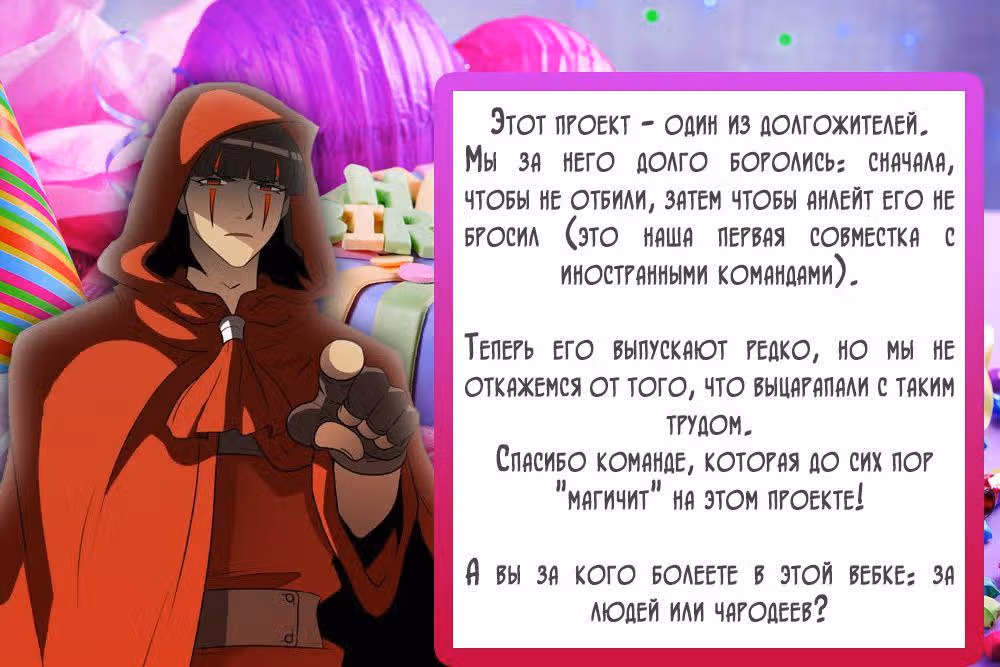 Город мёртвого чародея — Том 13 · Глава 161, страница 9
