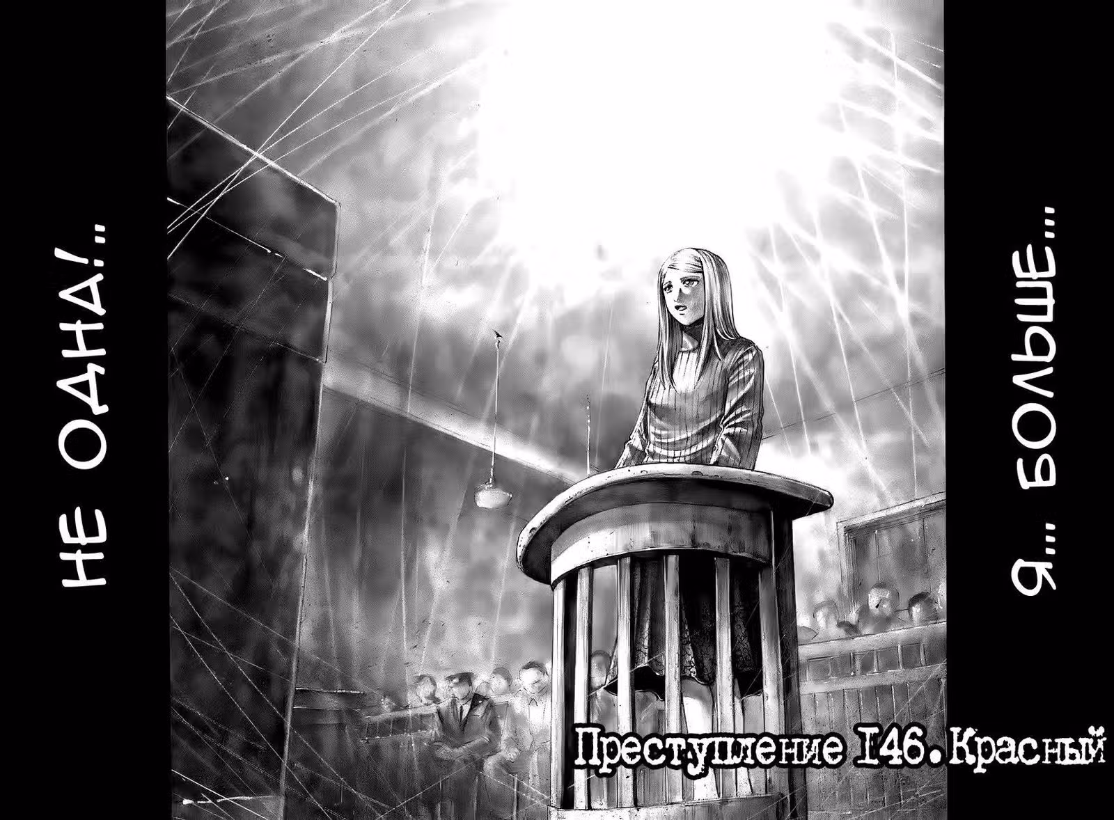 Радуга — Том 14 · Глава 146, страница 3
