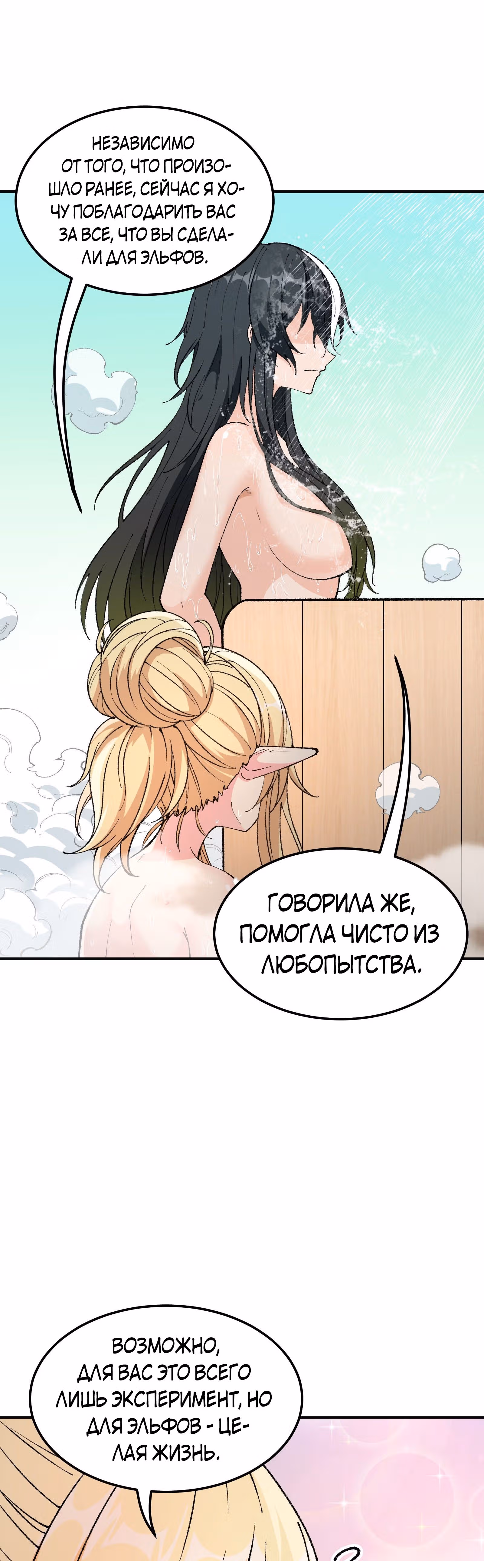 Небесное дао решает проблемы нового мира! — Том 1 · Глава 28, страница 16