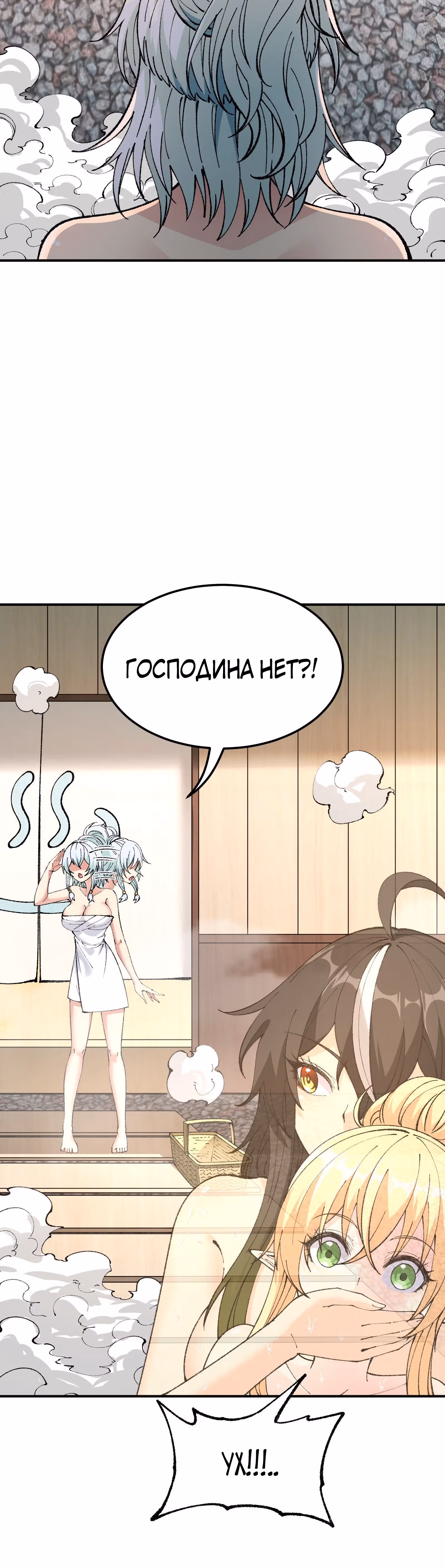 Небесное дао решает проблемы нового мира! — Том 1 · Глава 28, страница 27