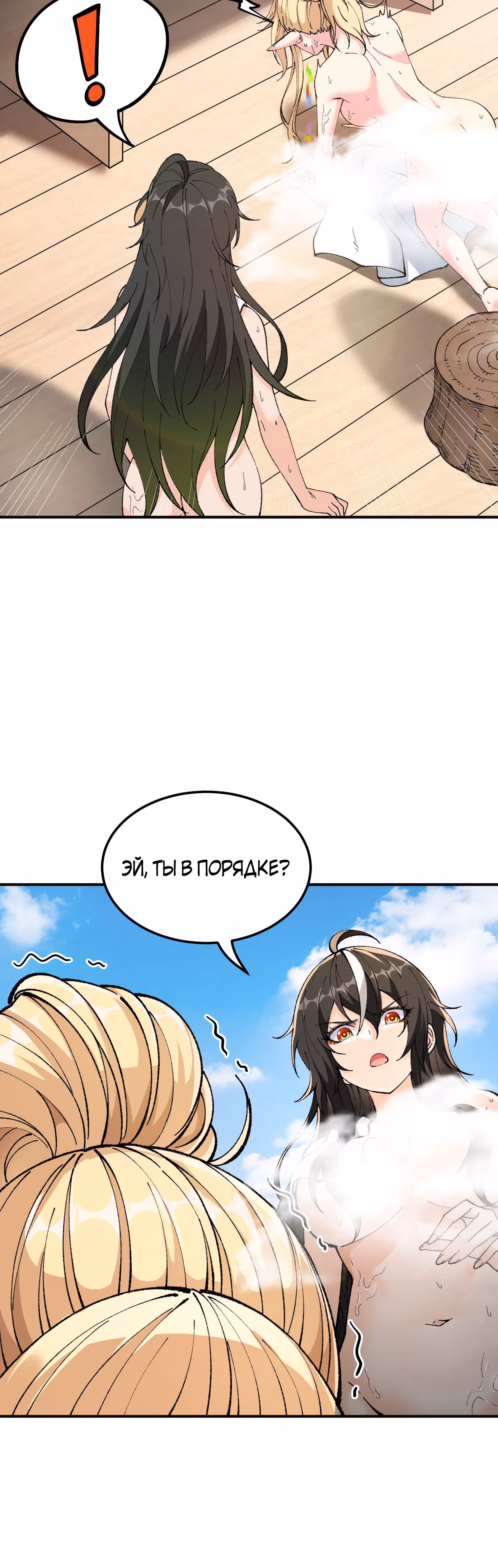 Небесное дао решает проблемы нового мира! — Том 1 · Глава 28, страница 4