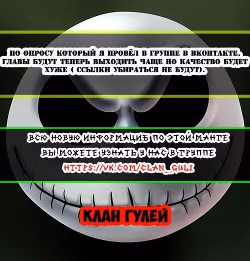 Семерка Шонана — Том 1 · Глава 2, страница 55