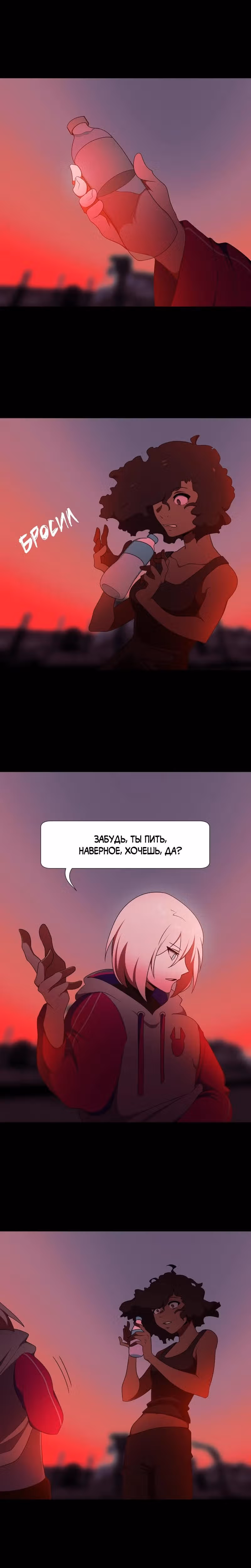 Я - мрачный жнец — Том 4 · Глава 152, страница 15