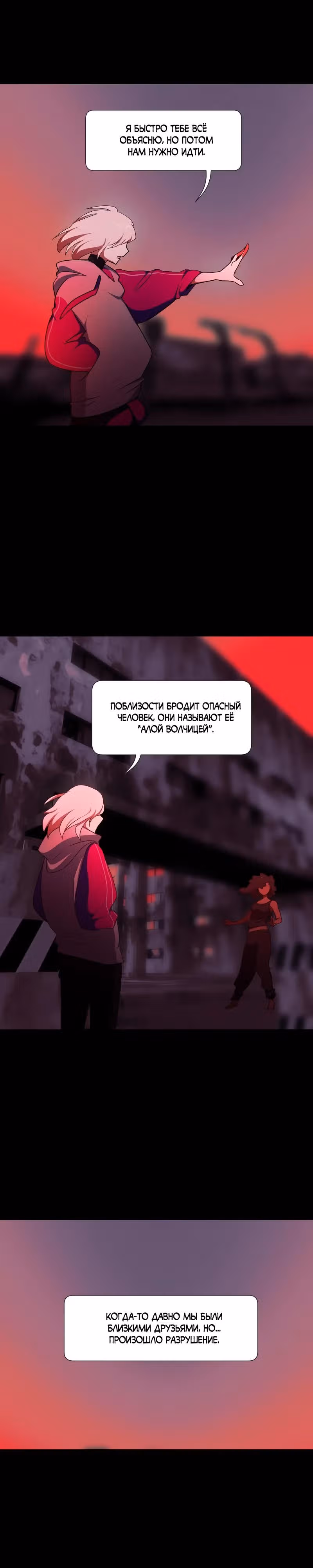 Я - мрачный жнец — Том 4 · Глава 152, страница 27