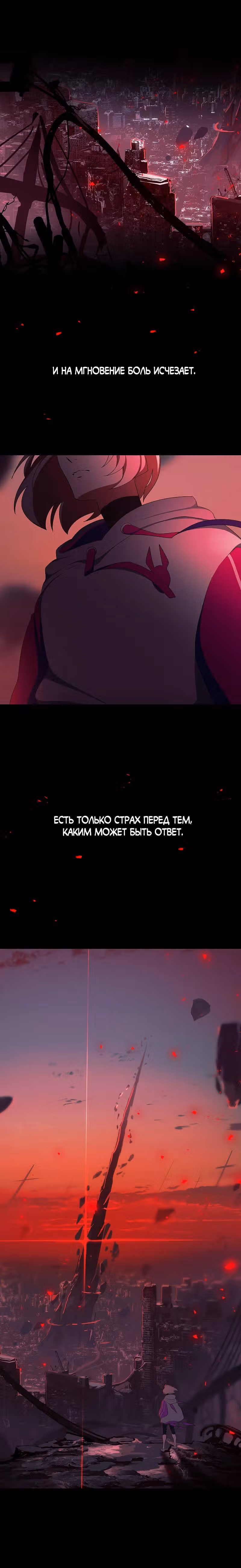 Я - мрачный жнец — Том 4 · Глава 152, страница 5