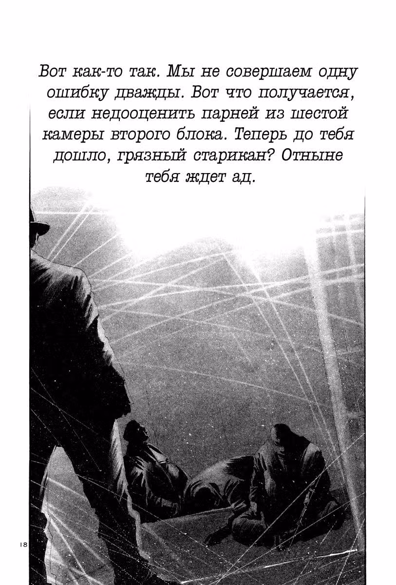 Радуга — Том 14 · Глава 147, страница 17