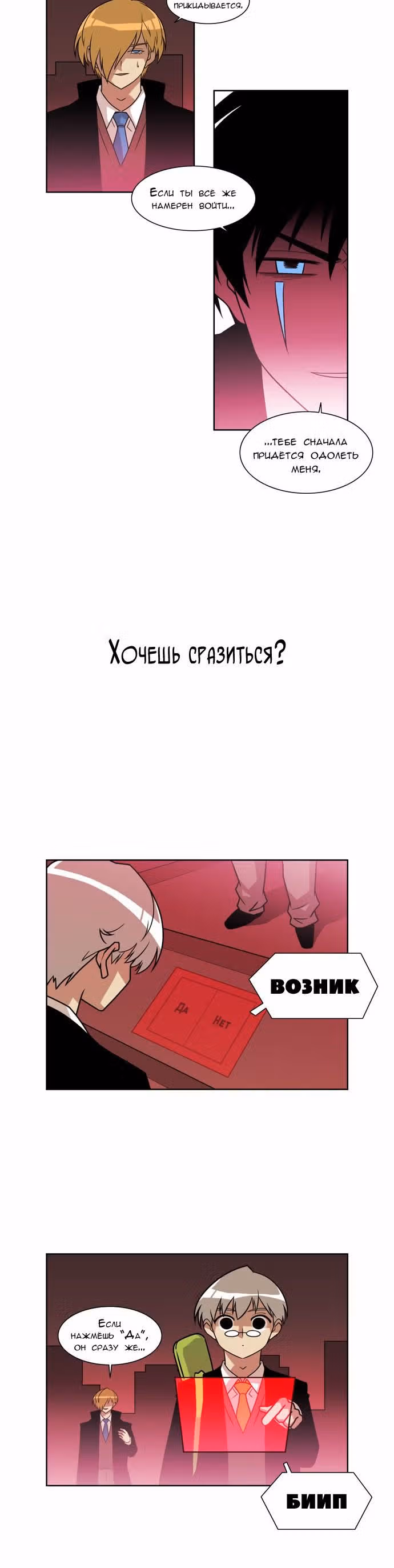 Город мёртвого чародея — Том 14 · Глава 164, страница 4