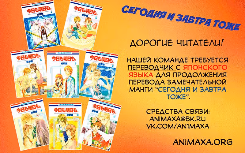 Сон мудреца — Том 5 · Глава 27, страница 25