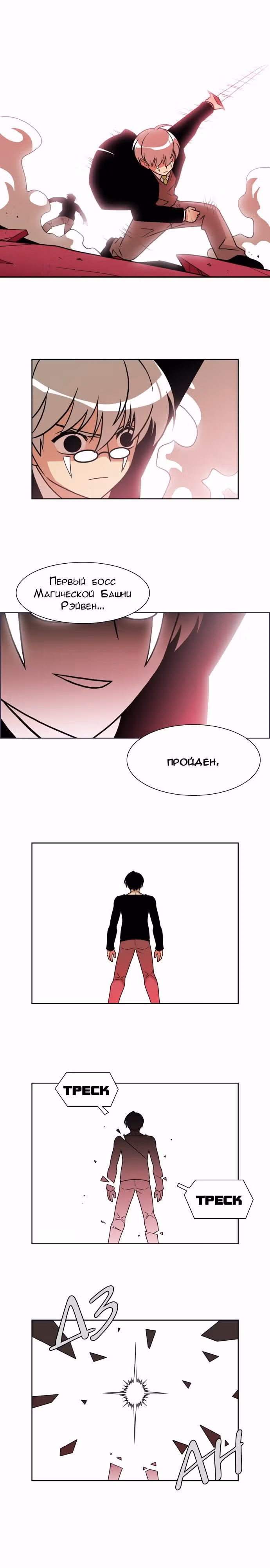 Город мёртвого чародея — Том 14 · Глава 165, страница 5