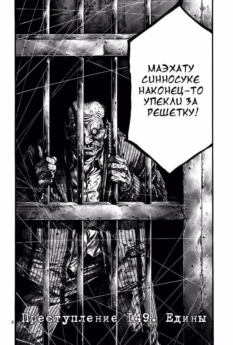 Радуга — Том 14 · Глава 149, страница 3