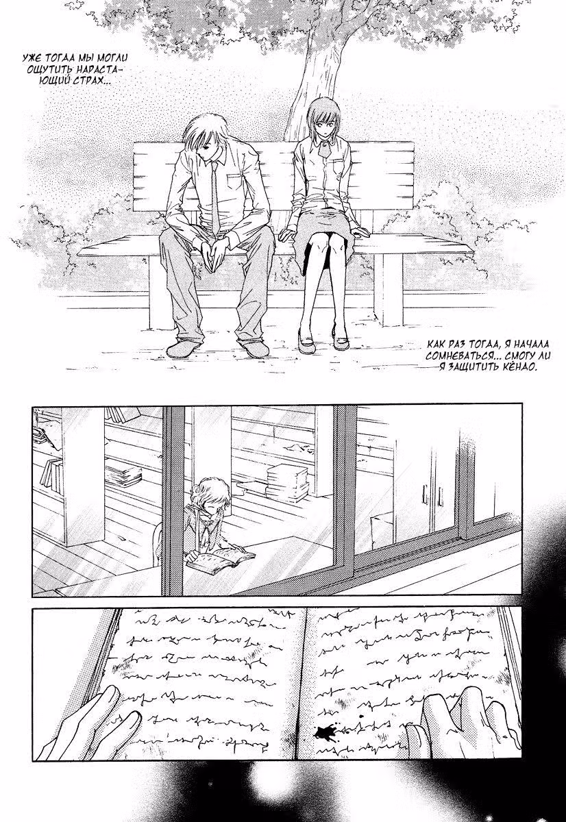 Книжный клуб — Том 1 · Глава 2, страница 16