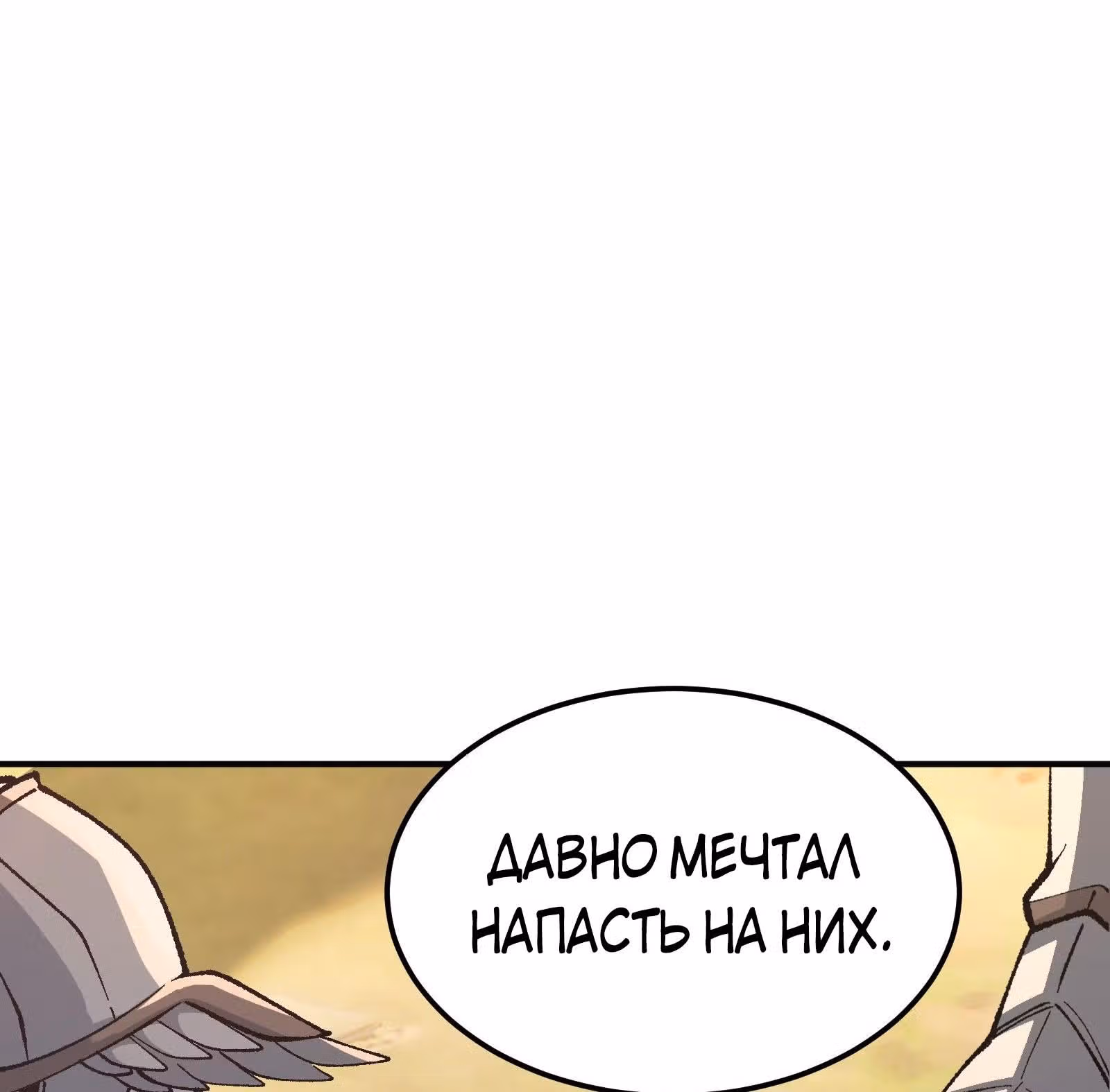 Небесное дао решает проблемы нового мира! — Том 1 · Глава 29, страница 4