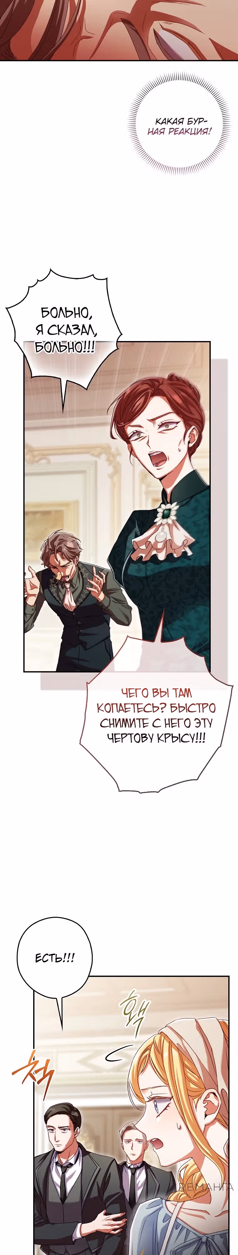 Малютка-мышь забрала Золушку с собой — Том 1 · Глава 2, страница 2