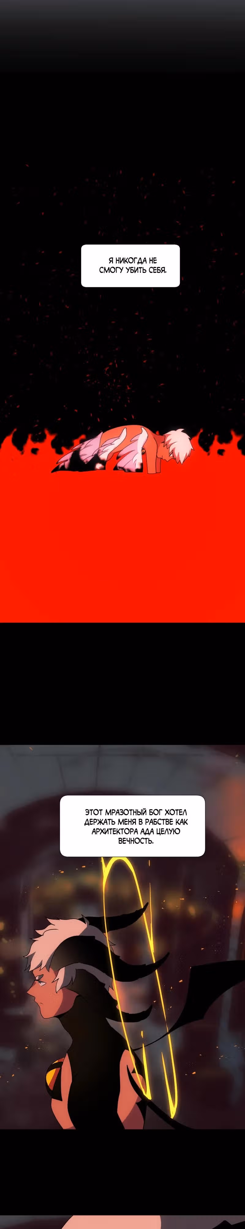 Я - мрачный жнец — Том 4 · Глава 155, страница 7