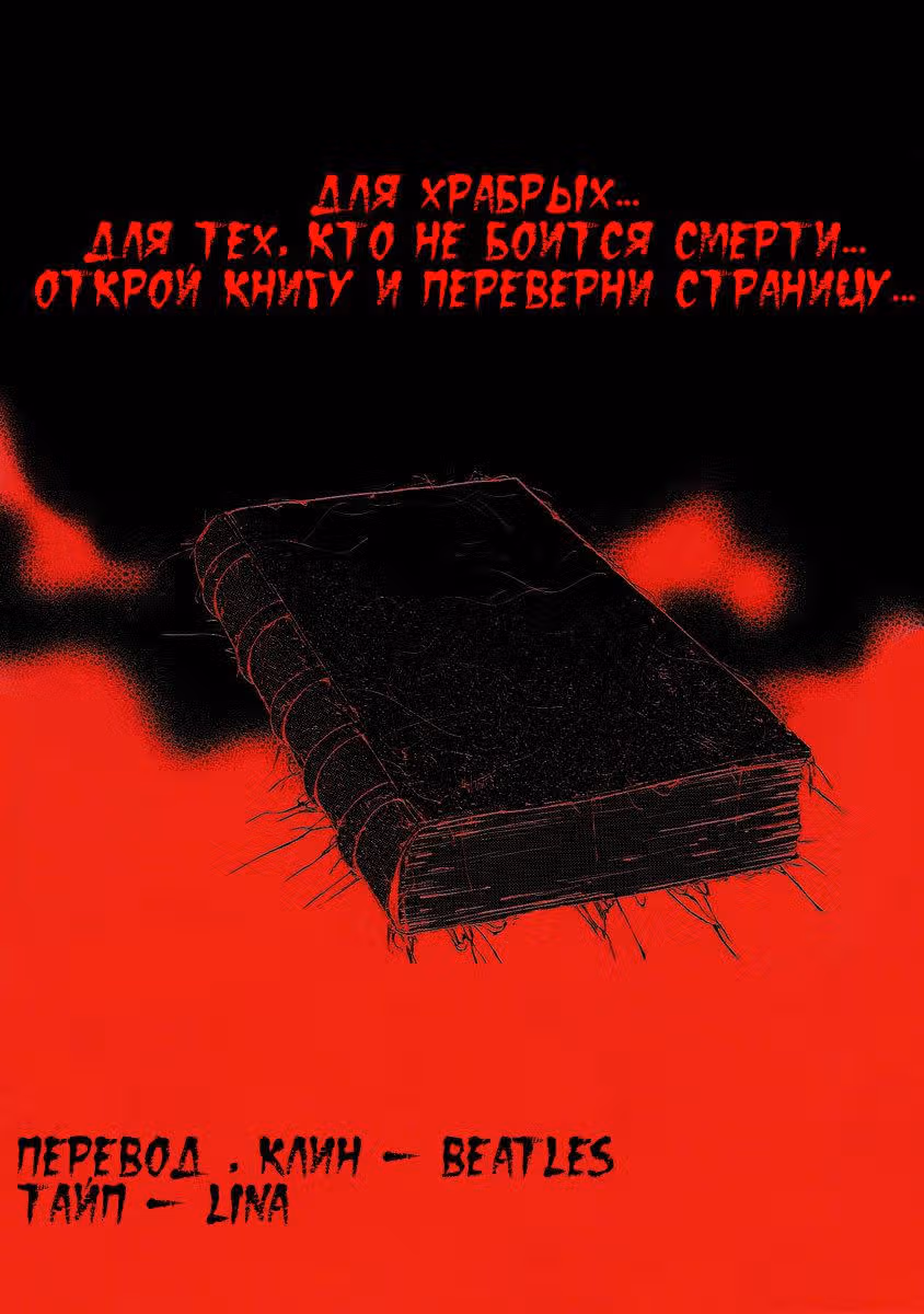 Книжный клуб — Том 1 · Глава 3, страница 1
