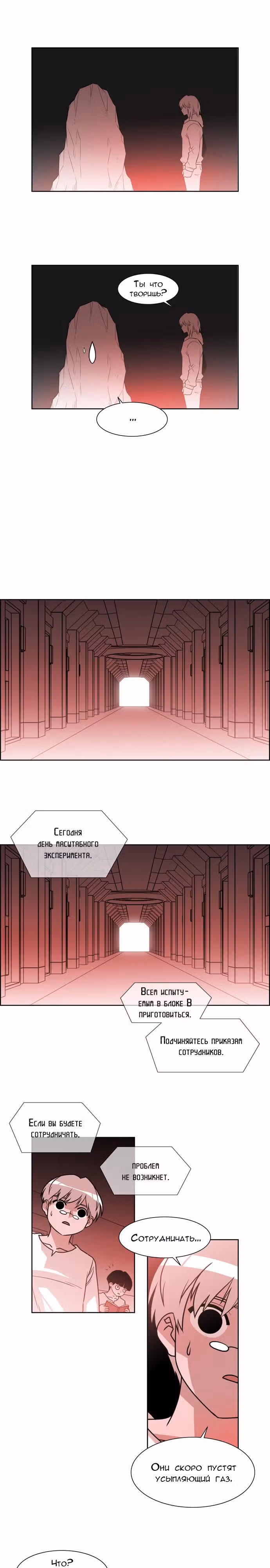 Город мёртвого чародея — Том 14 · Глава 169, страница 5