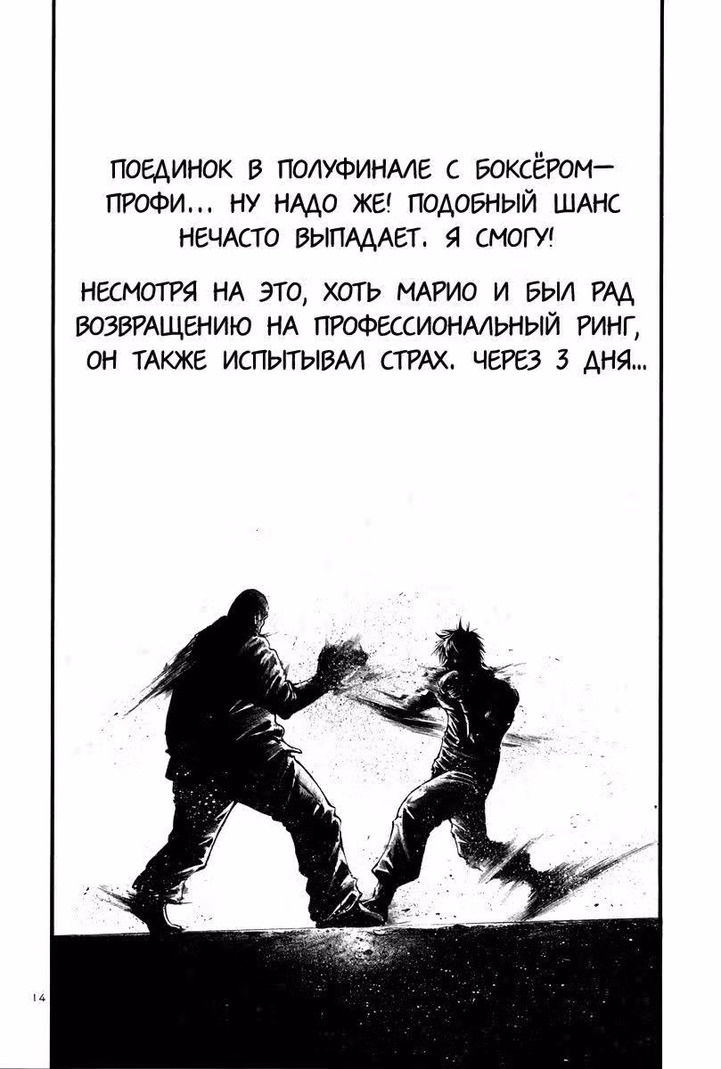 Радуга — Том 15 · Глава 151, страница 14