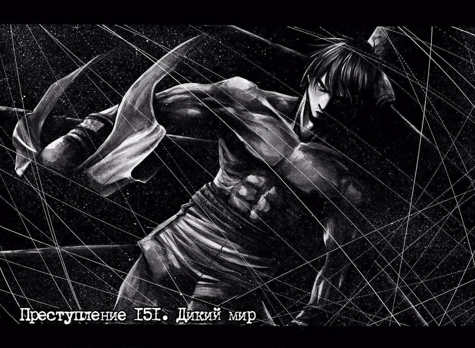 Радуга — Том 15 · Глава 151, страница 3