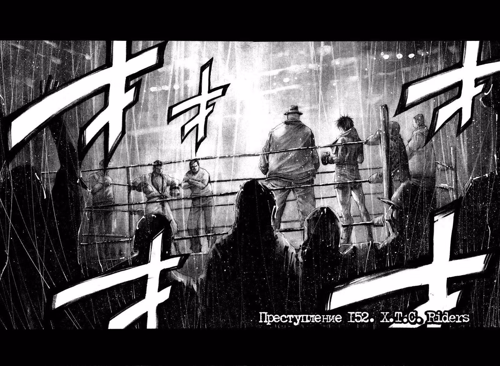 Радуга — Том 15 · Глава 152, страница 2