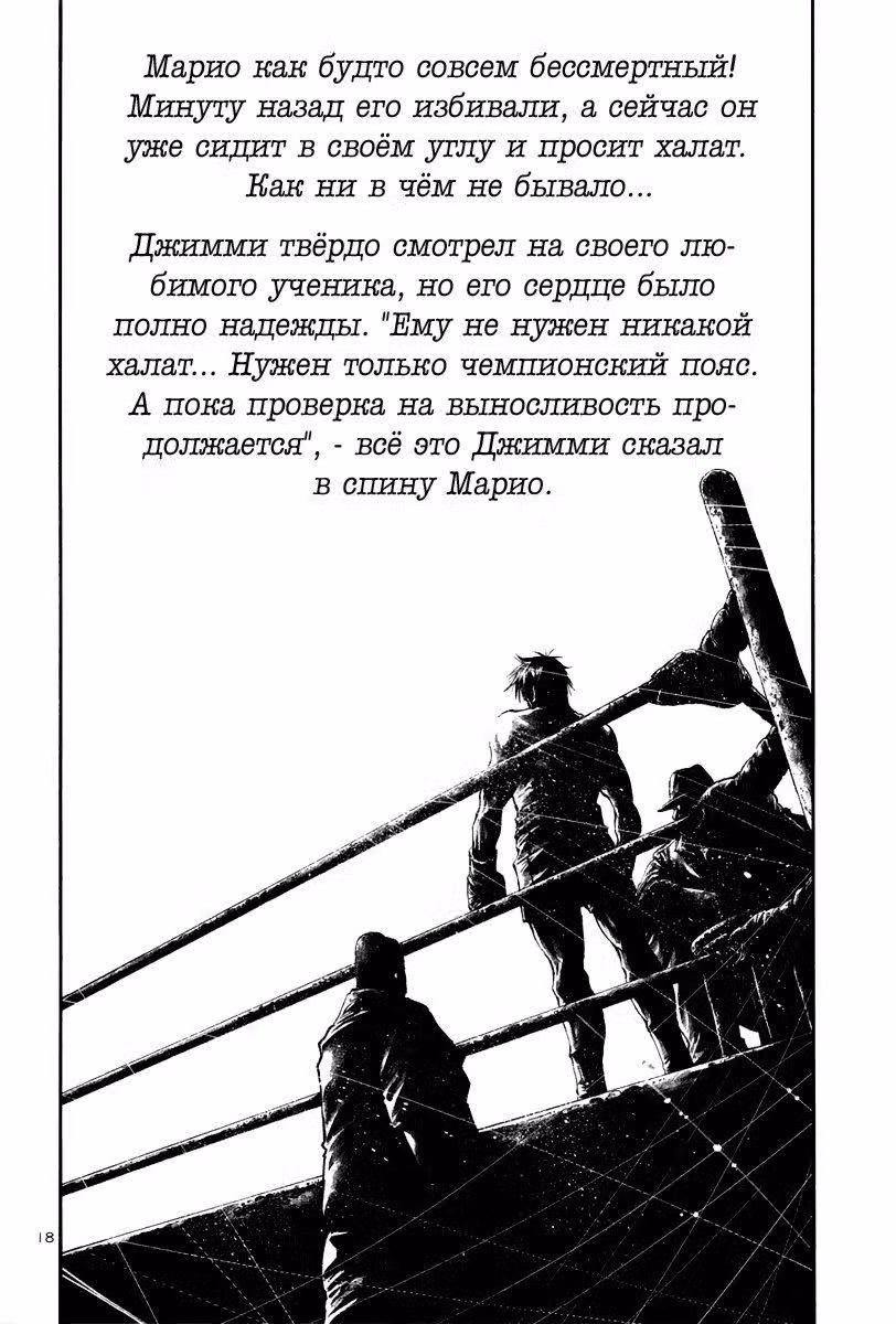 Радуга — Том 15 · Глава 152, страница 17