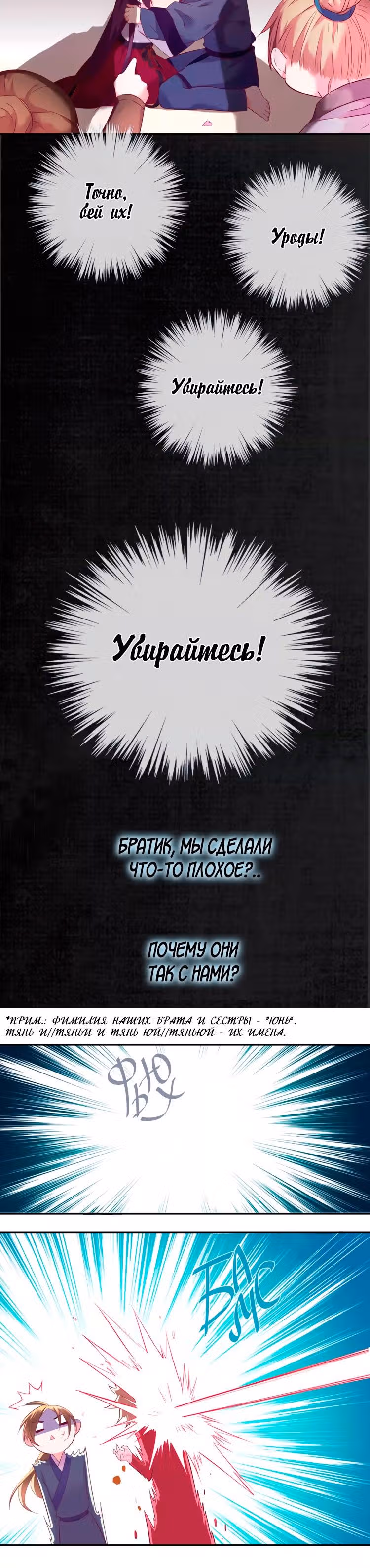 Небесная баллада — Том 1 · Глава 15, страница 4