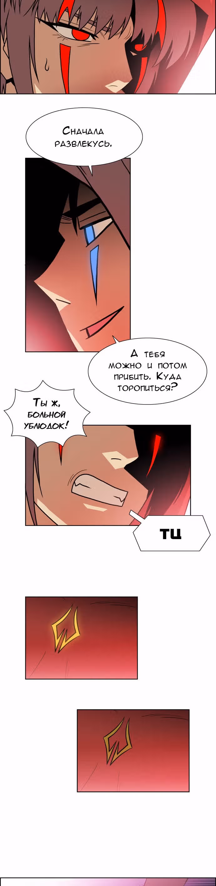 Город мёртвого чародея — Том 15 · Глава 171, страница 15