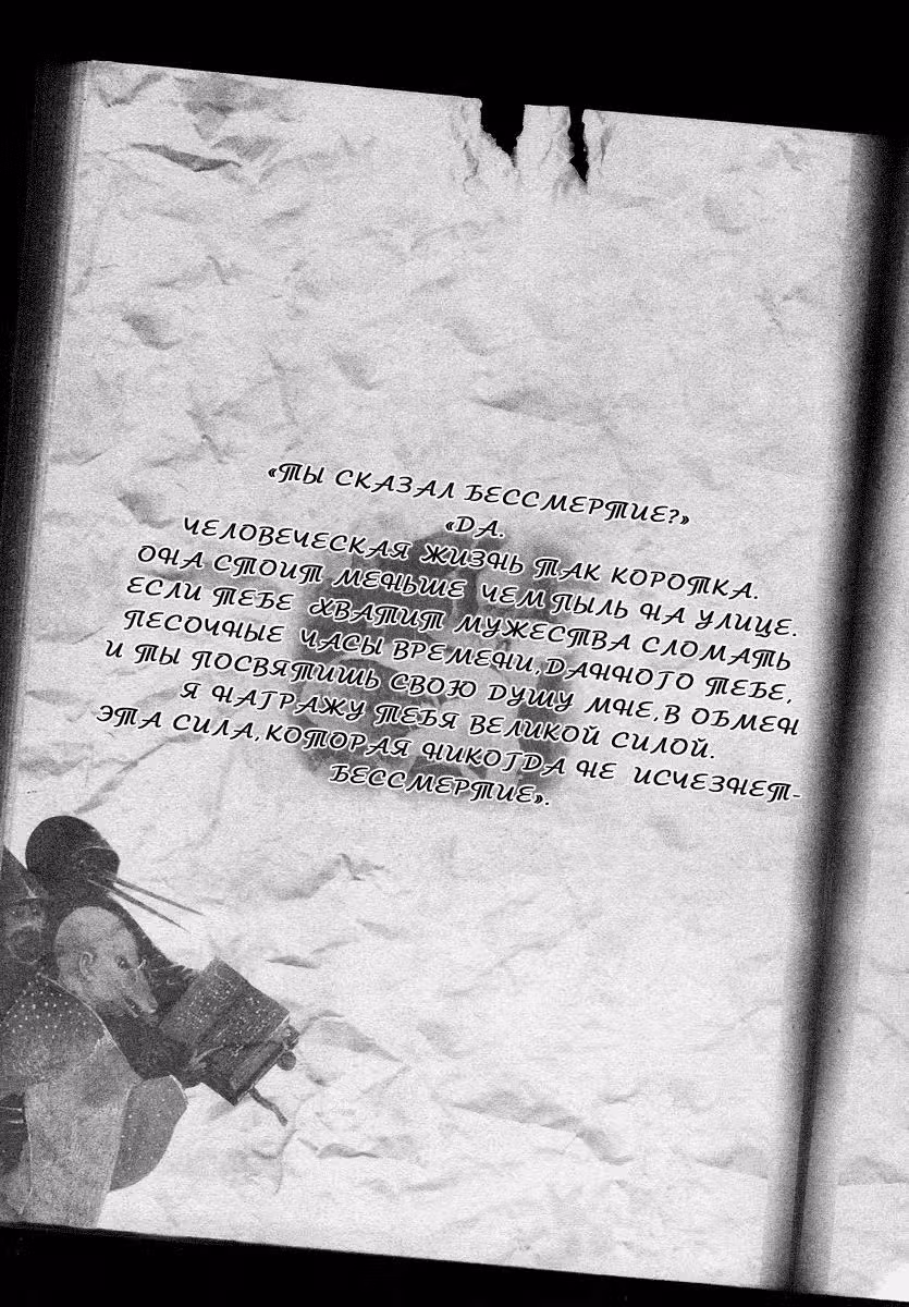 Книжный клуб — Том 1 · Глава 4, страница 2
