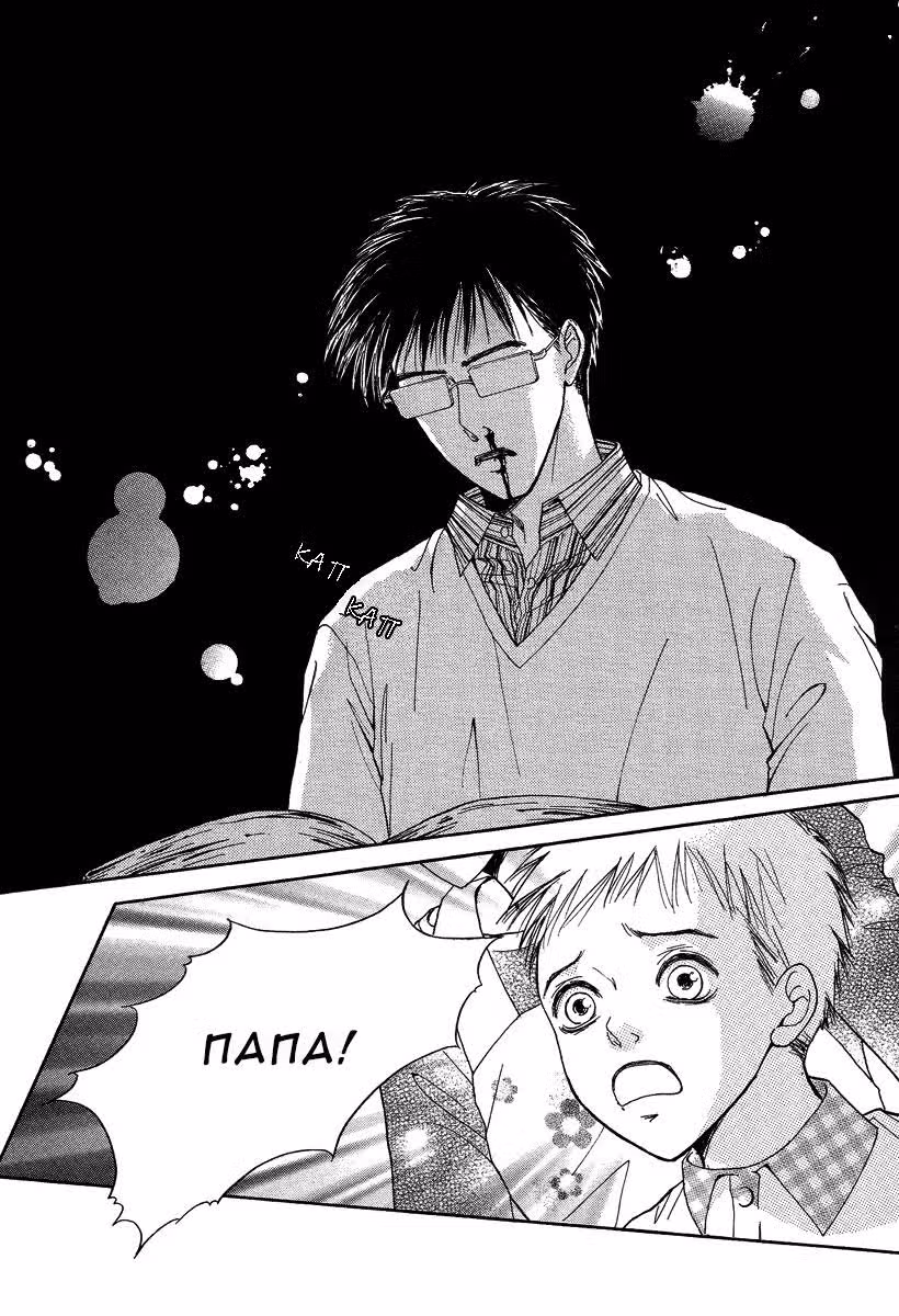 Книжный клуб — Том 1 · Глава 4, страница 13