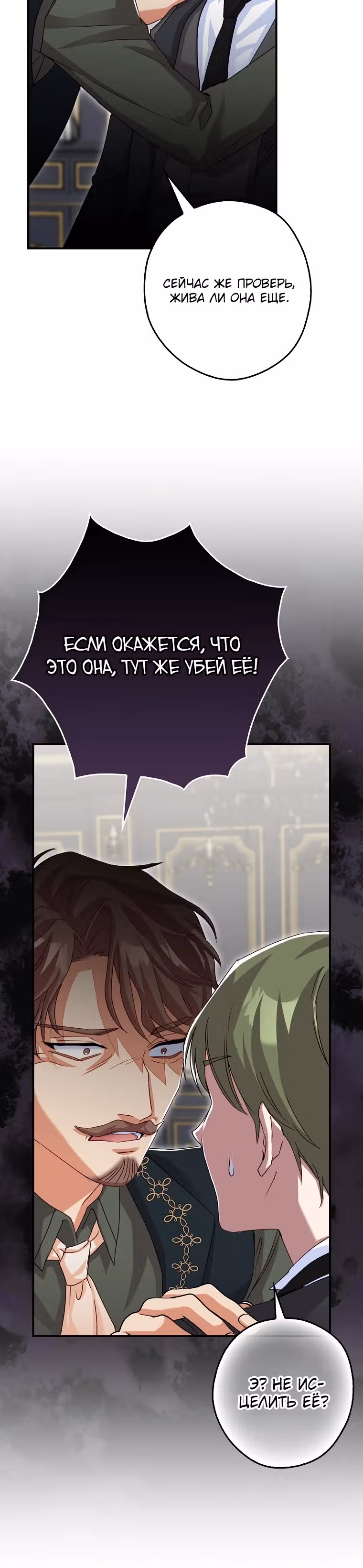 Малютка-мышь забрала Золушку с собой — Том 1 · Глава 3, страница 15