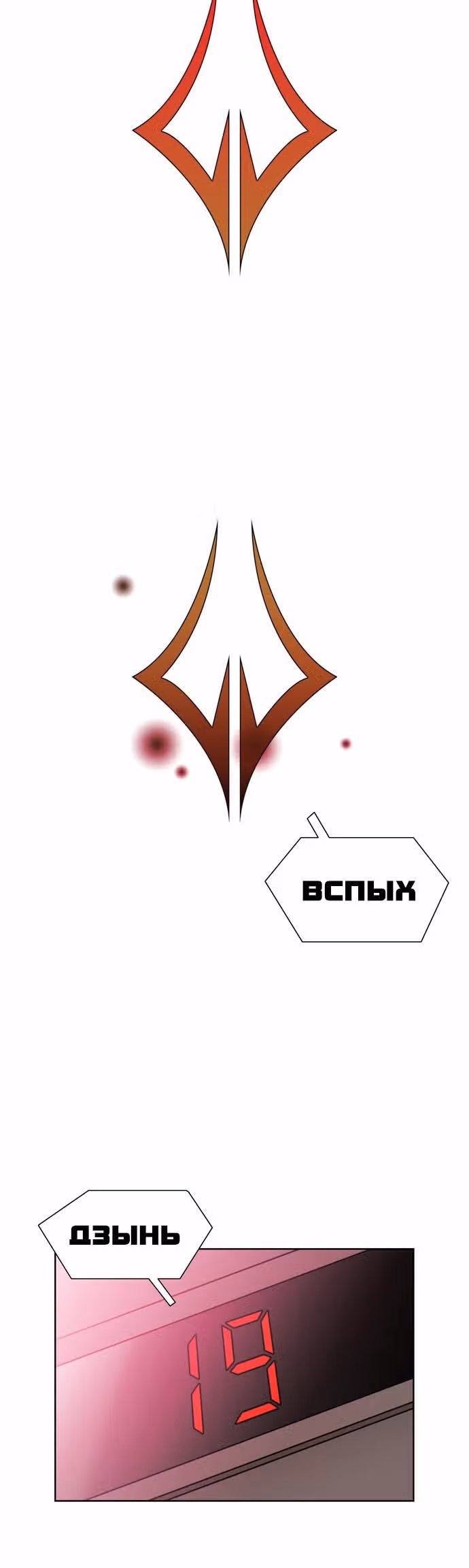 Город мёртвого чародея — Том 15 · Глава 172, страница 4