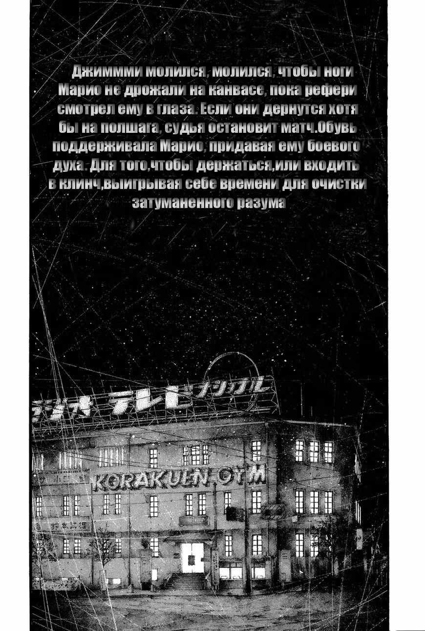 Радуга — Том 15 · Глава 154, страница 14