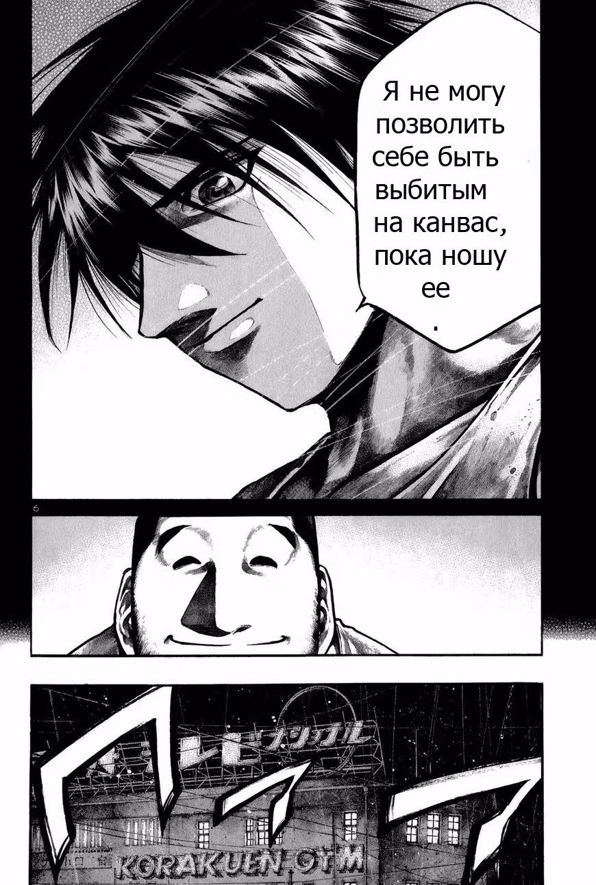Радуга — Том 15 · Глава 154, страница 17