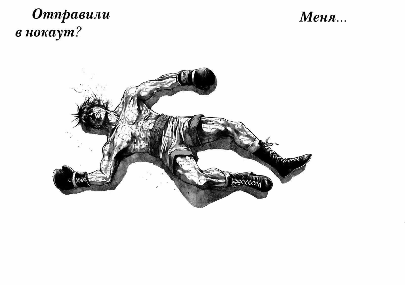 Радуга — Том 15 · Глава 154, страница 5