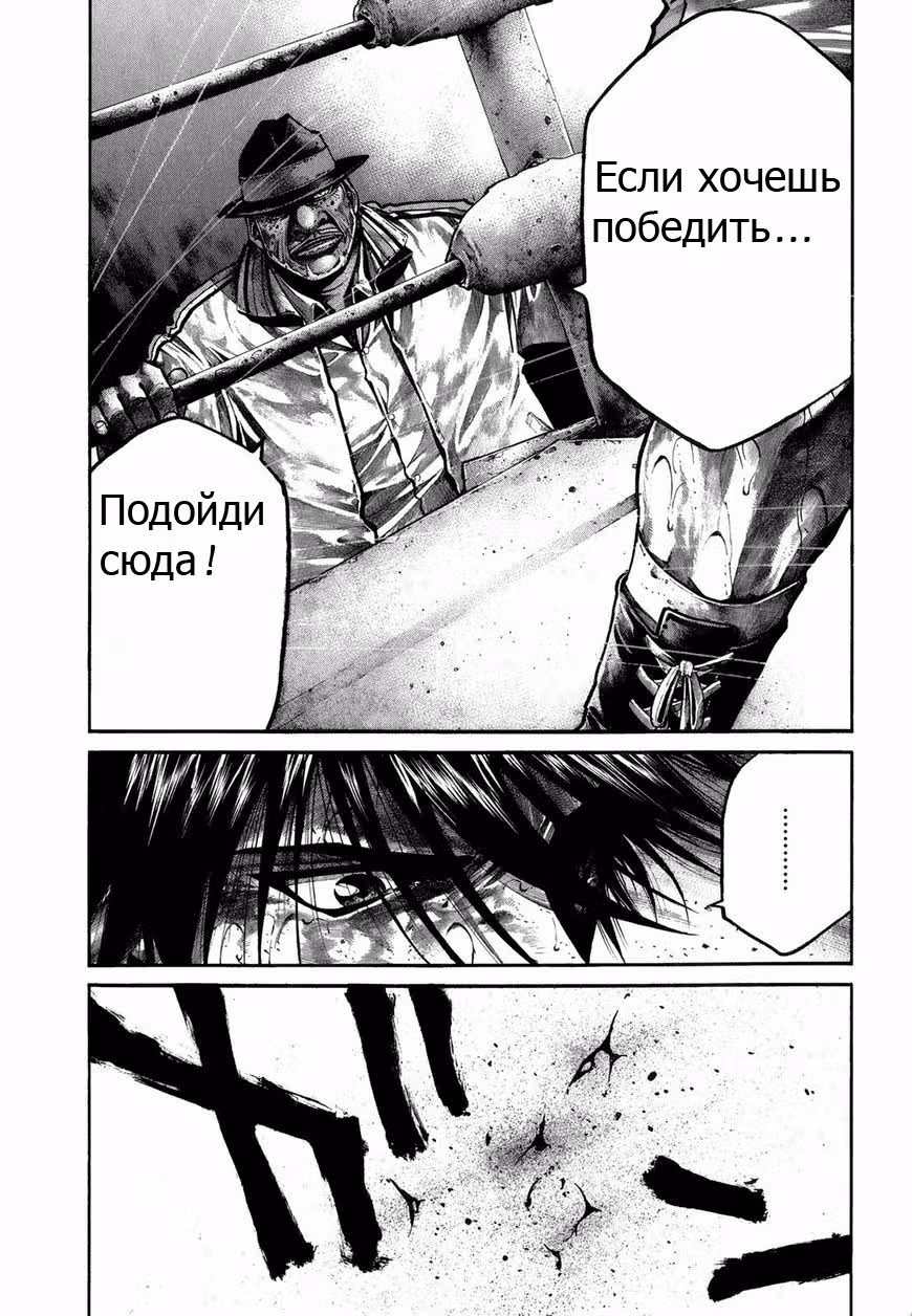 Радуга — Том 15 · Глава 154, страница 9
